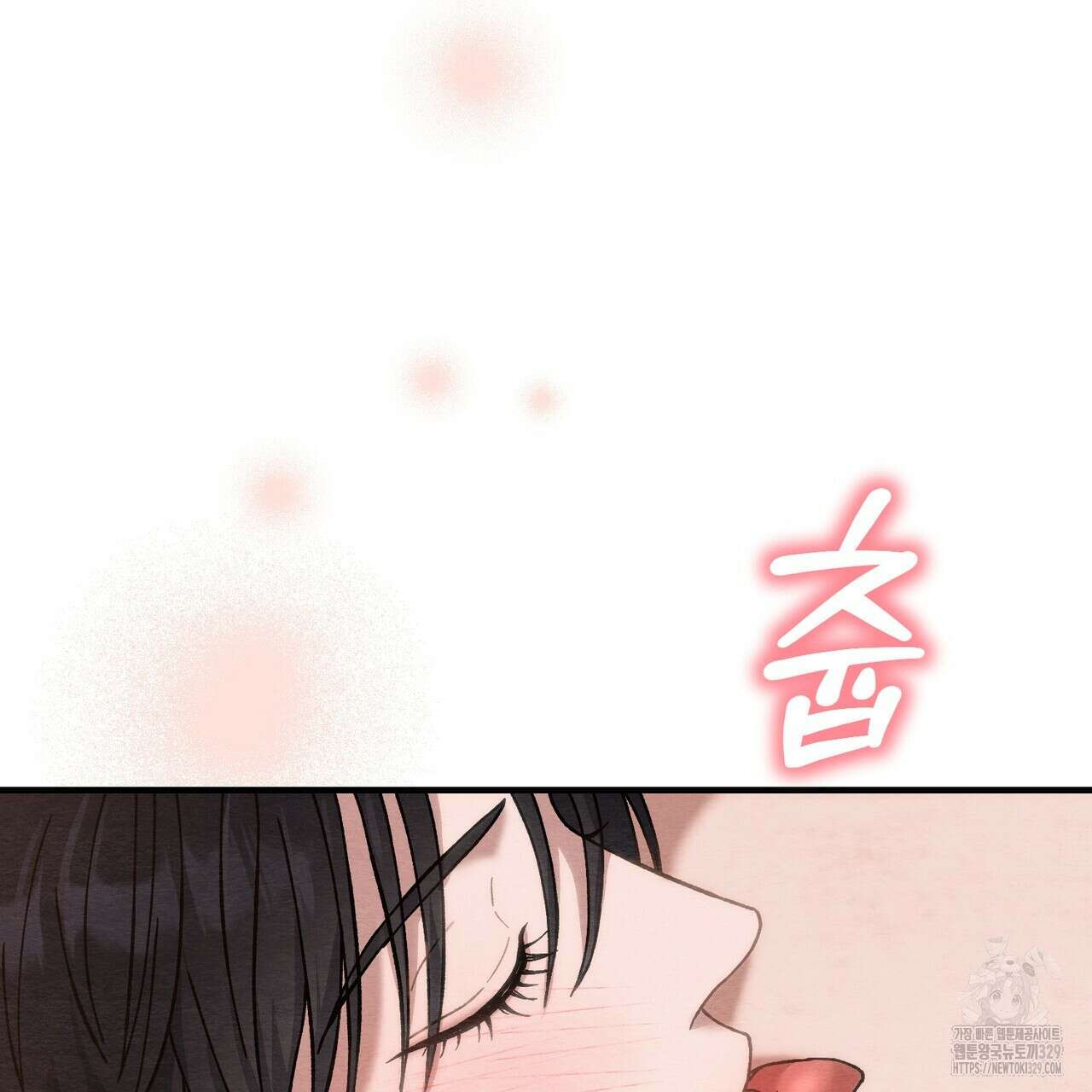 쌍피 16화 141