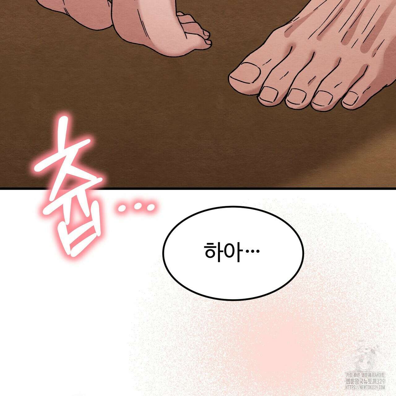 쌍피 16화 150