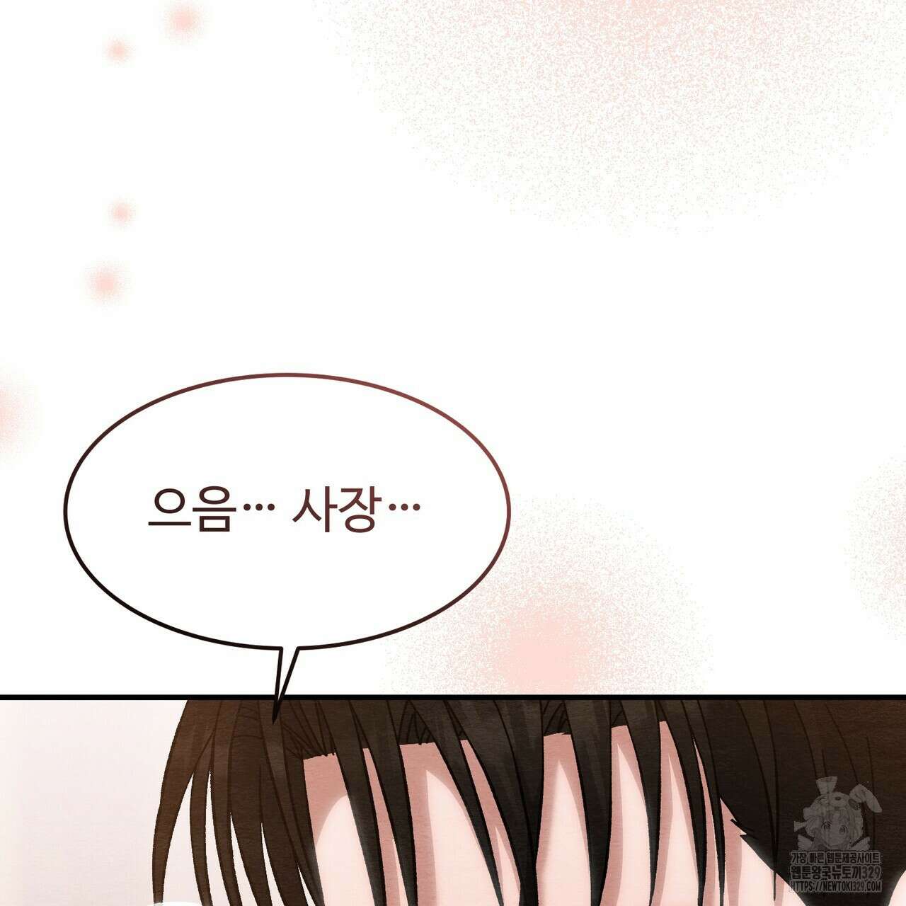 쌍피 16화 151