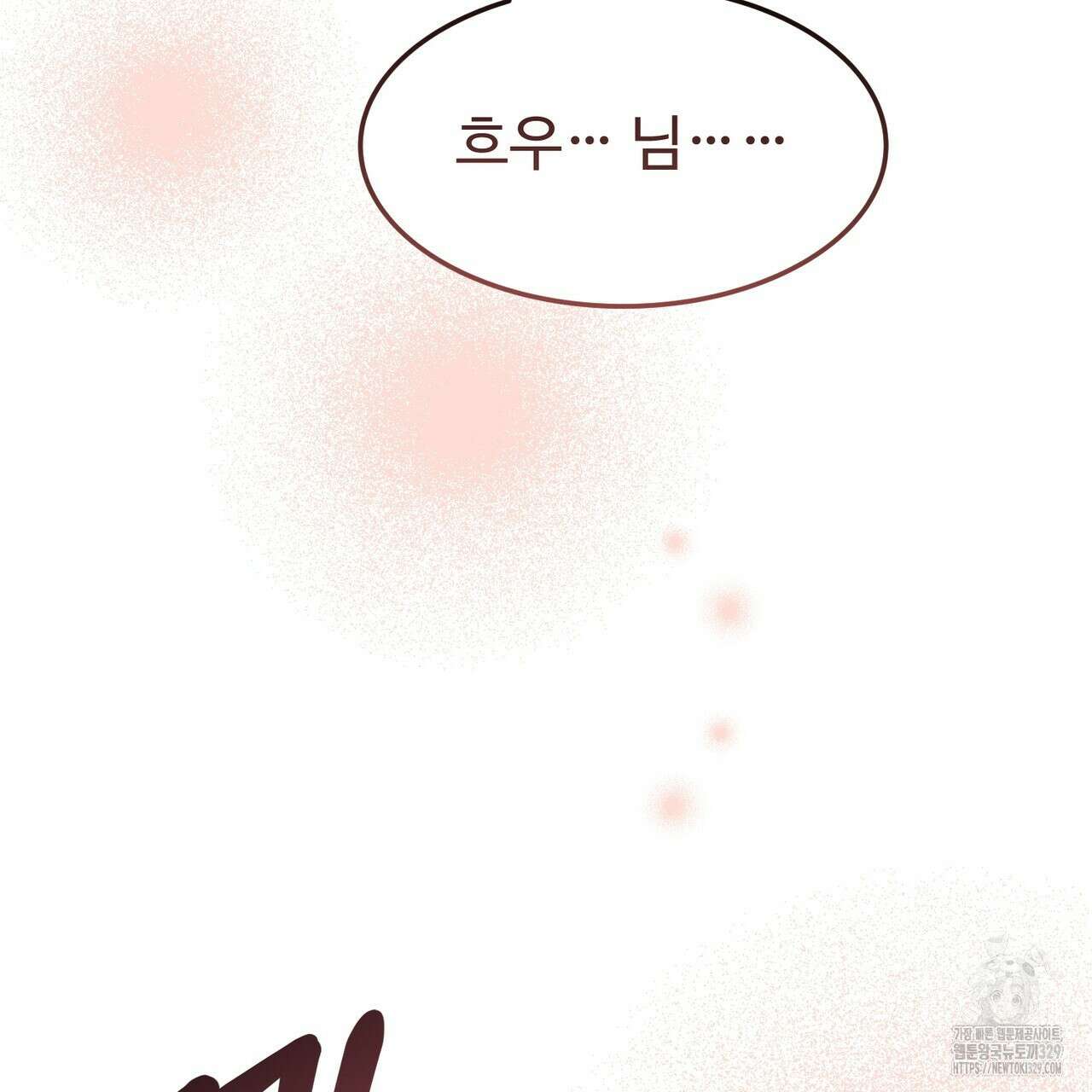 쌍피 16화 153