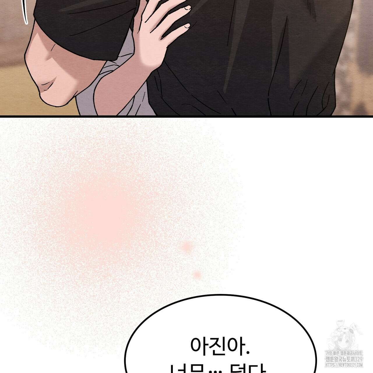 쌍피 16화 155