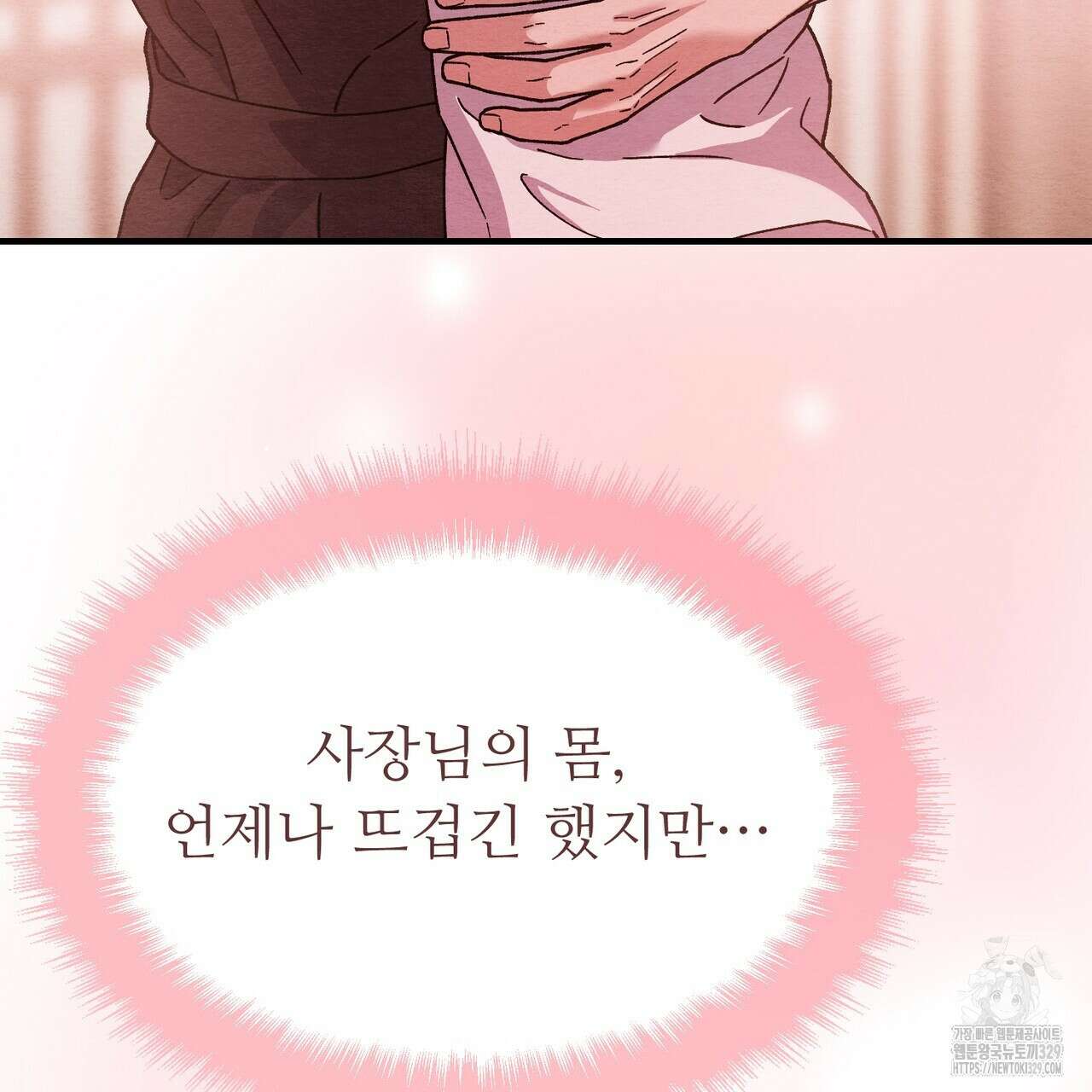 쌍피 16화 158