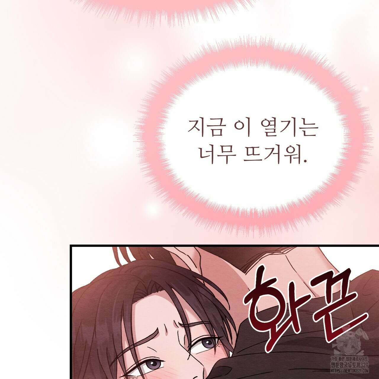 쌍피 16화 159