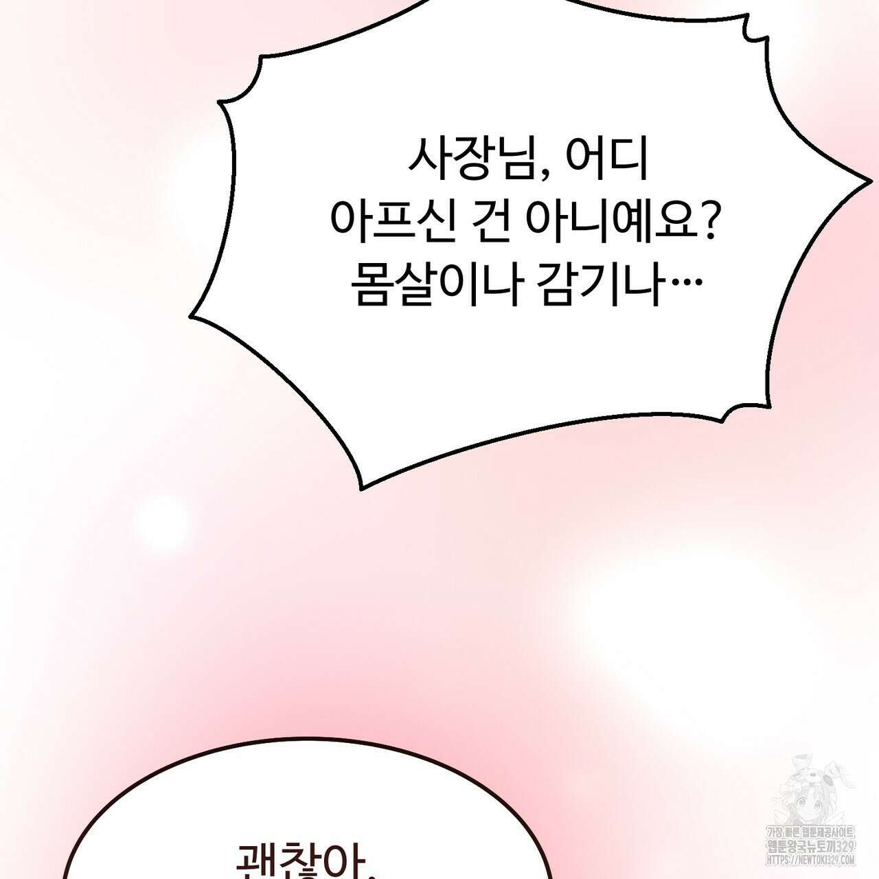 쌍피 16화 161