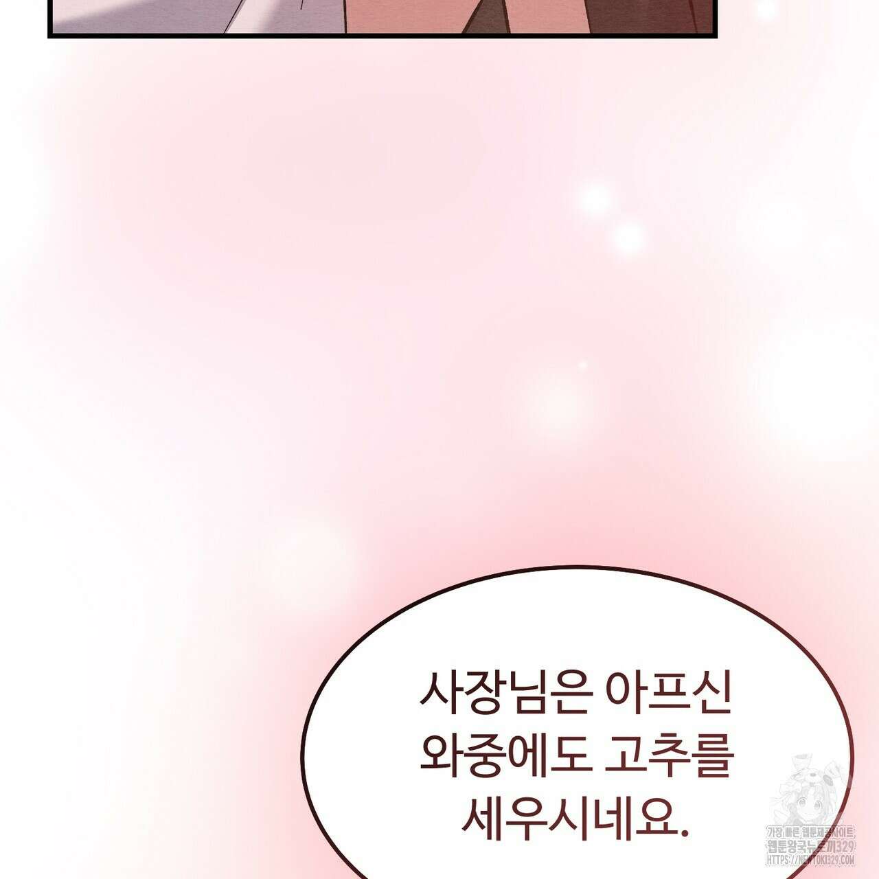 쌍피 16화 164
