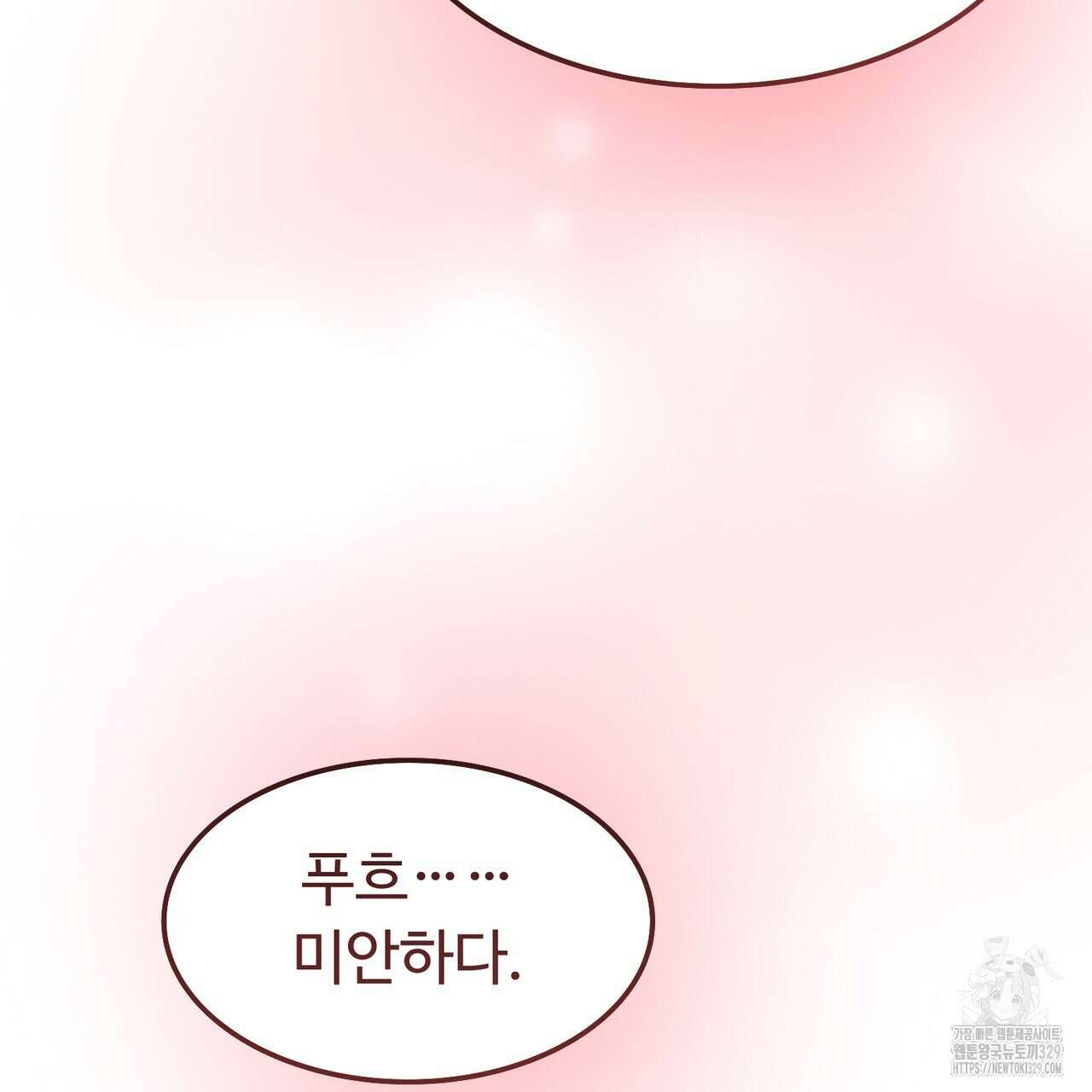 쌍피 16화 165