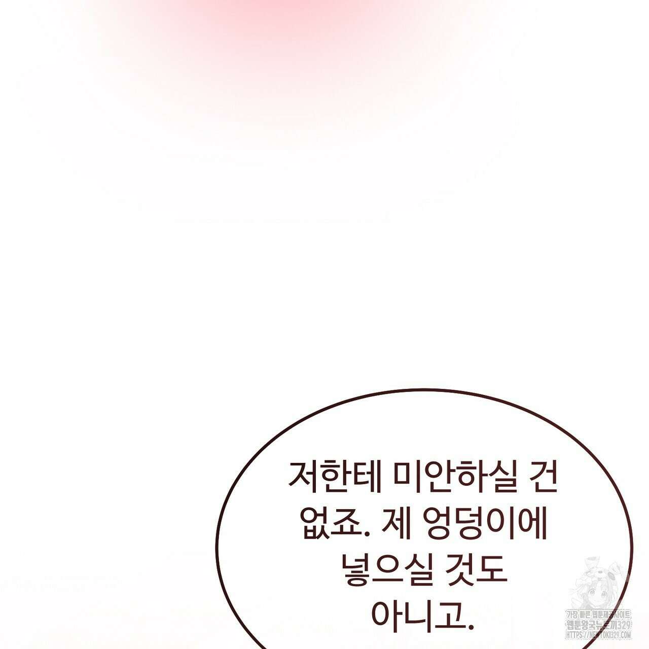쌍피 16화 166