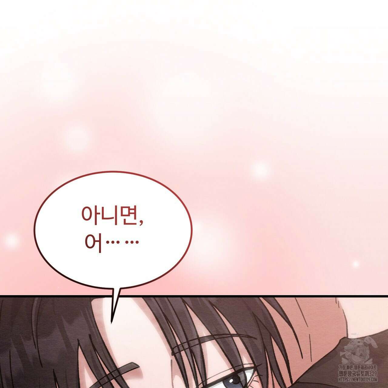 쌍피 16화 171