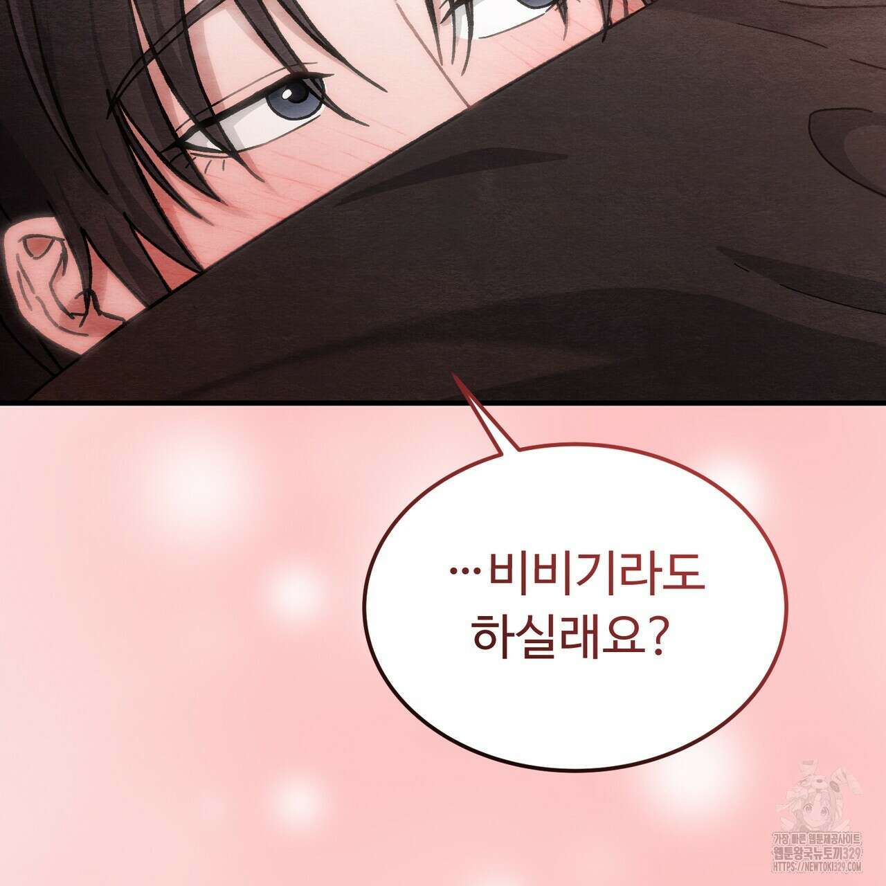 쌍피 16화 172