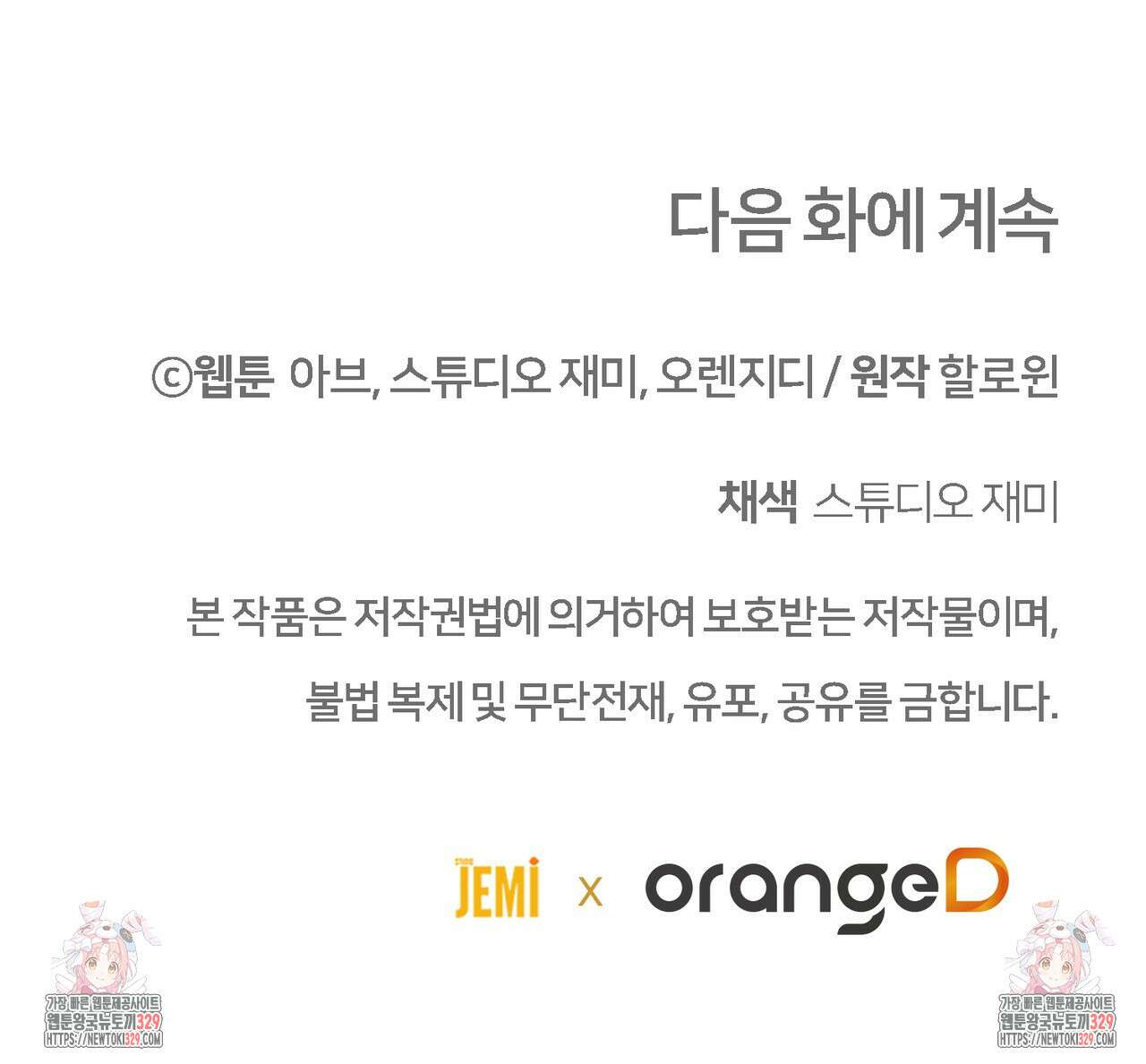 쌍피 16화 183
