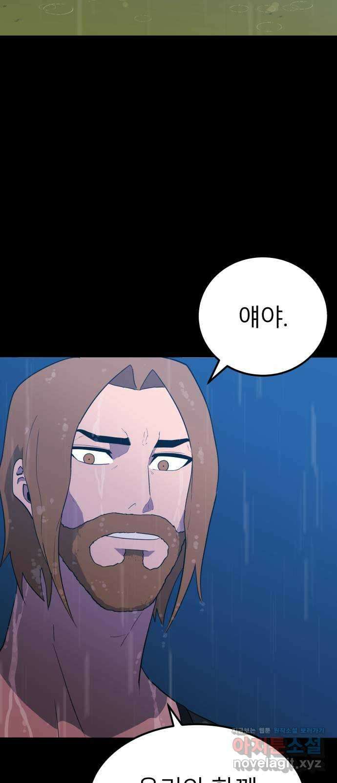 블러드 리벤저 111화 3