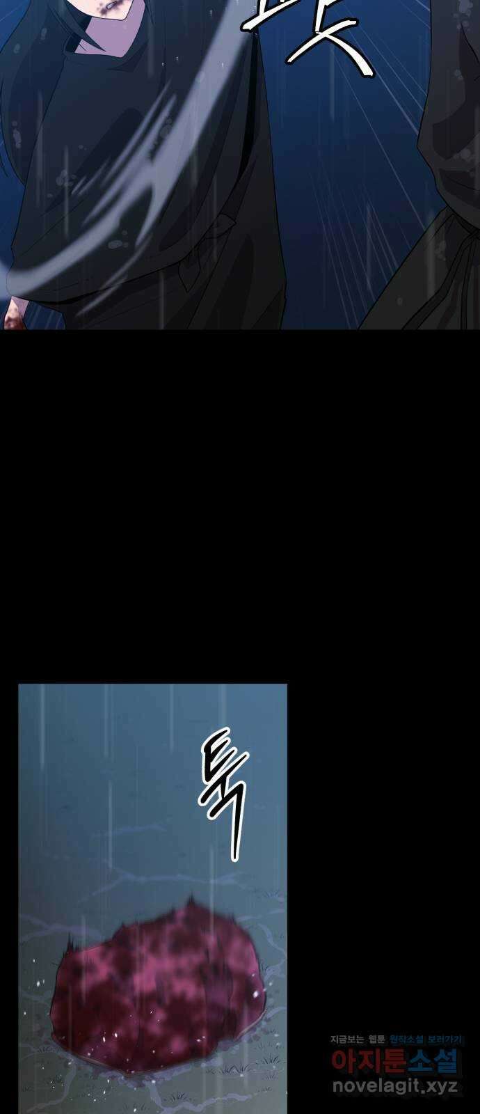 블러드 리벤저 111화 10