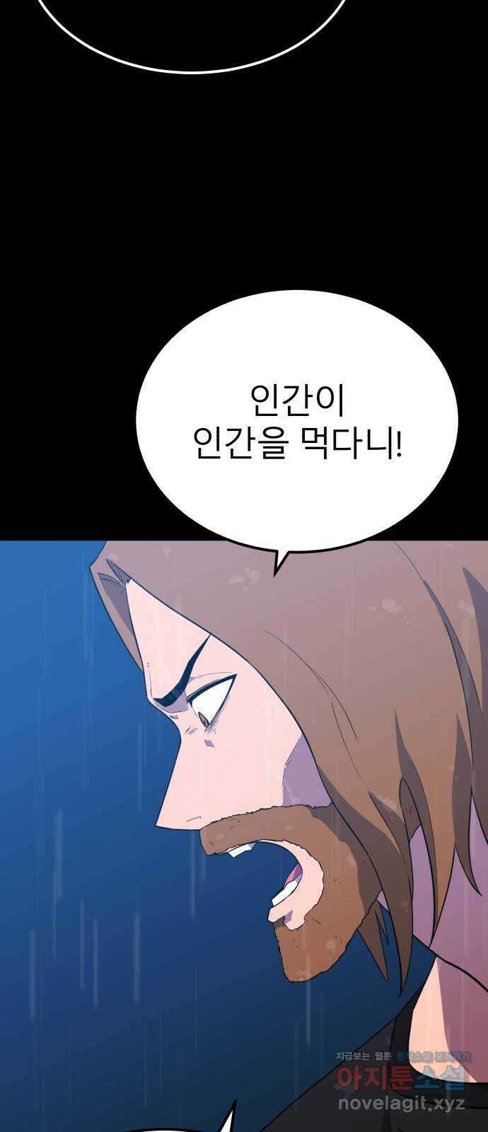 블러드 리벤저 111화 12