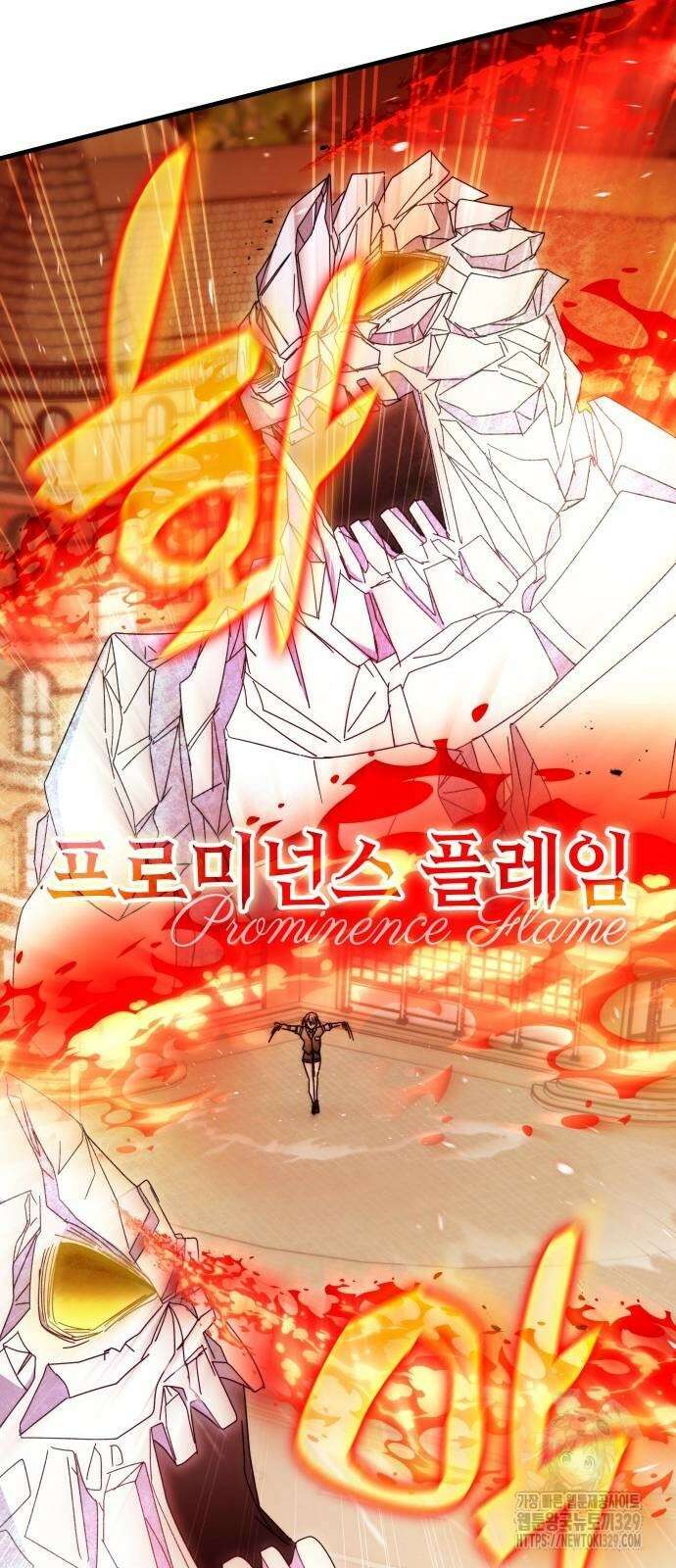 초월자 학원의 수강생이 되었다 101화 2
