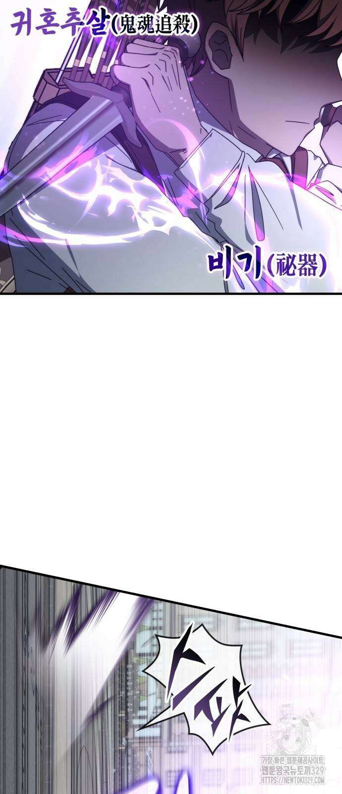 초월자 학원의 수강생이 되었다 101화 4