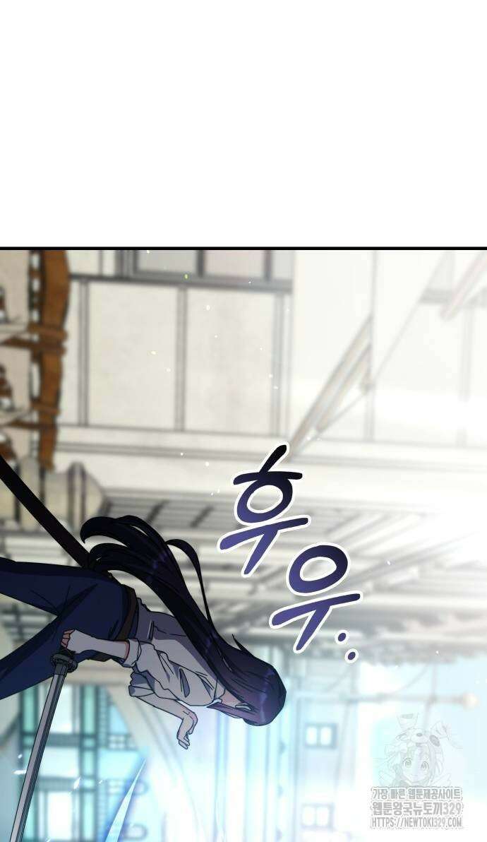 초월자 학원의 수강생이 되었다 101화 12