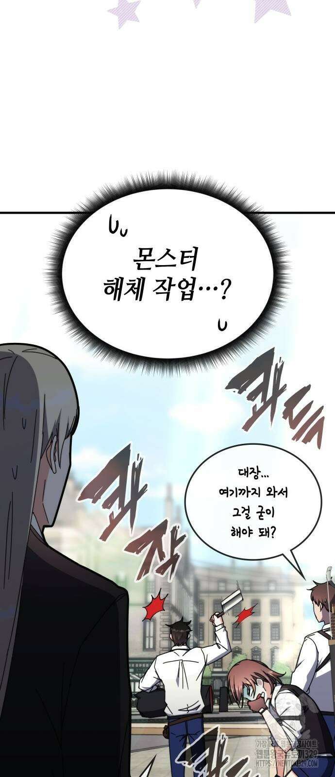 초월자 학원의 수강생이 되었다 101화 38