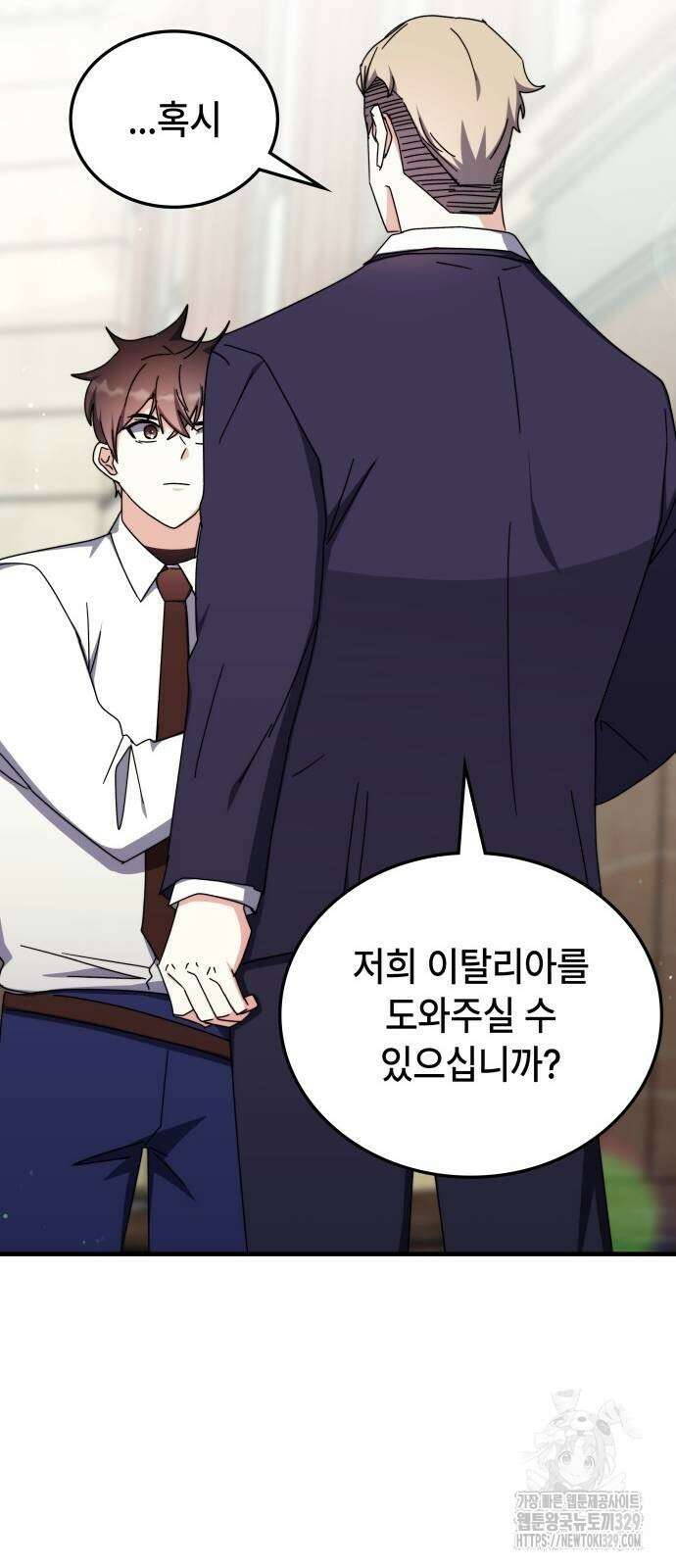 초월자 학원의 수강생이 되었다 101화 53
