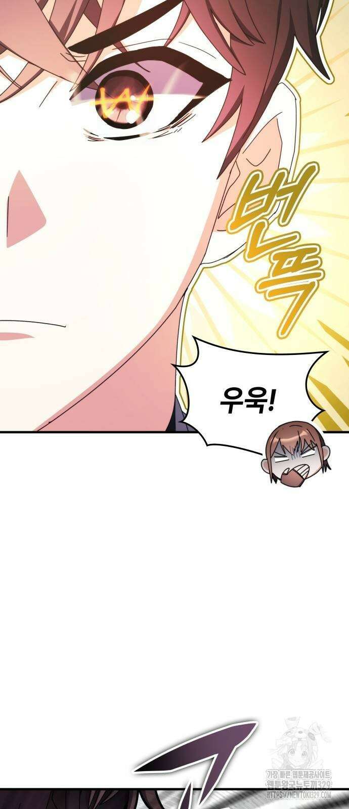 초월자 학원의 수강생이 되었다 101화 56