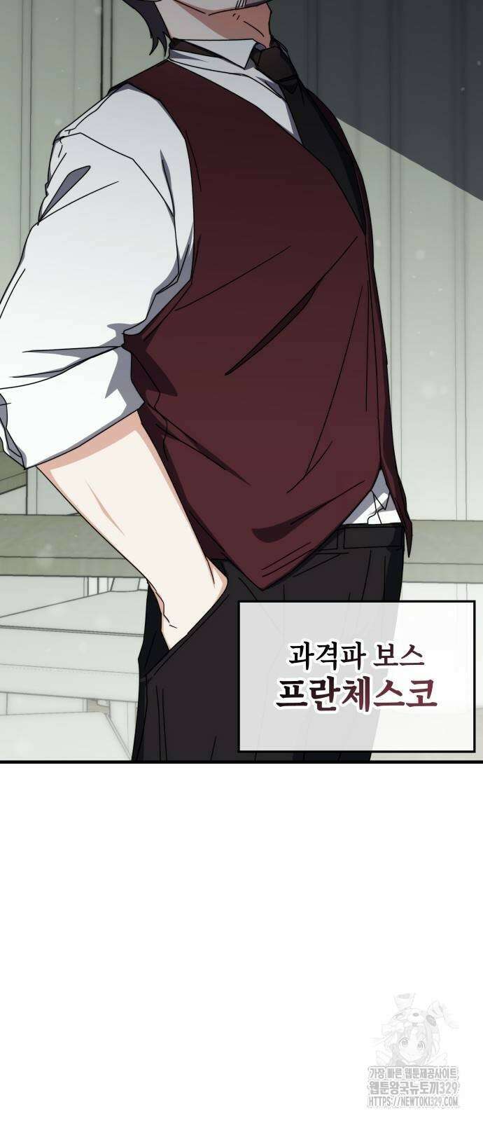 초월자 학원의 수강생이 되었다 101화 91