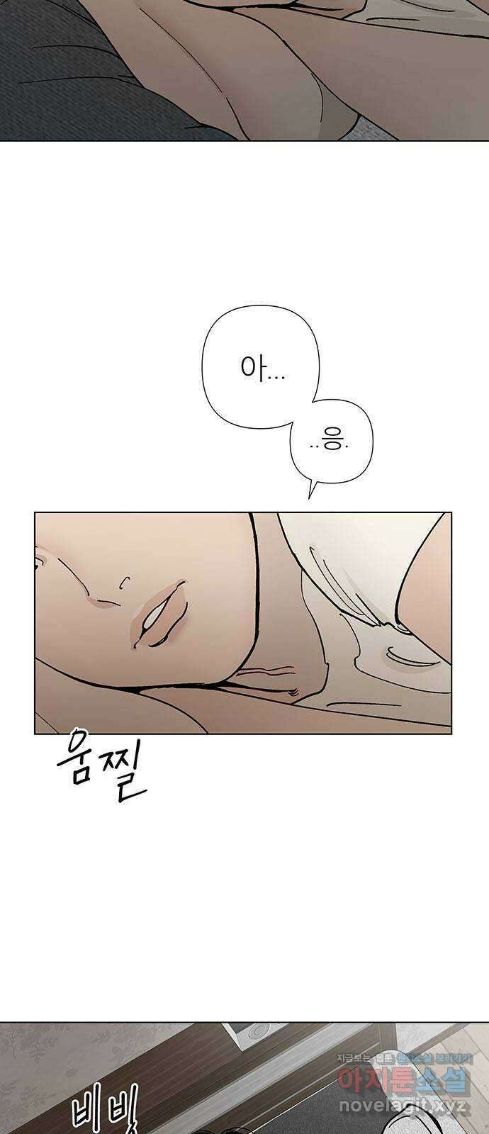 하자인간 5화 : 사직서 2