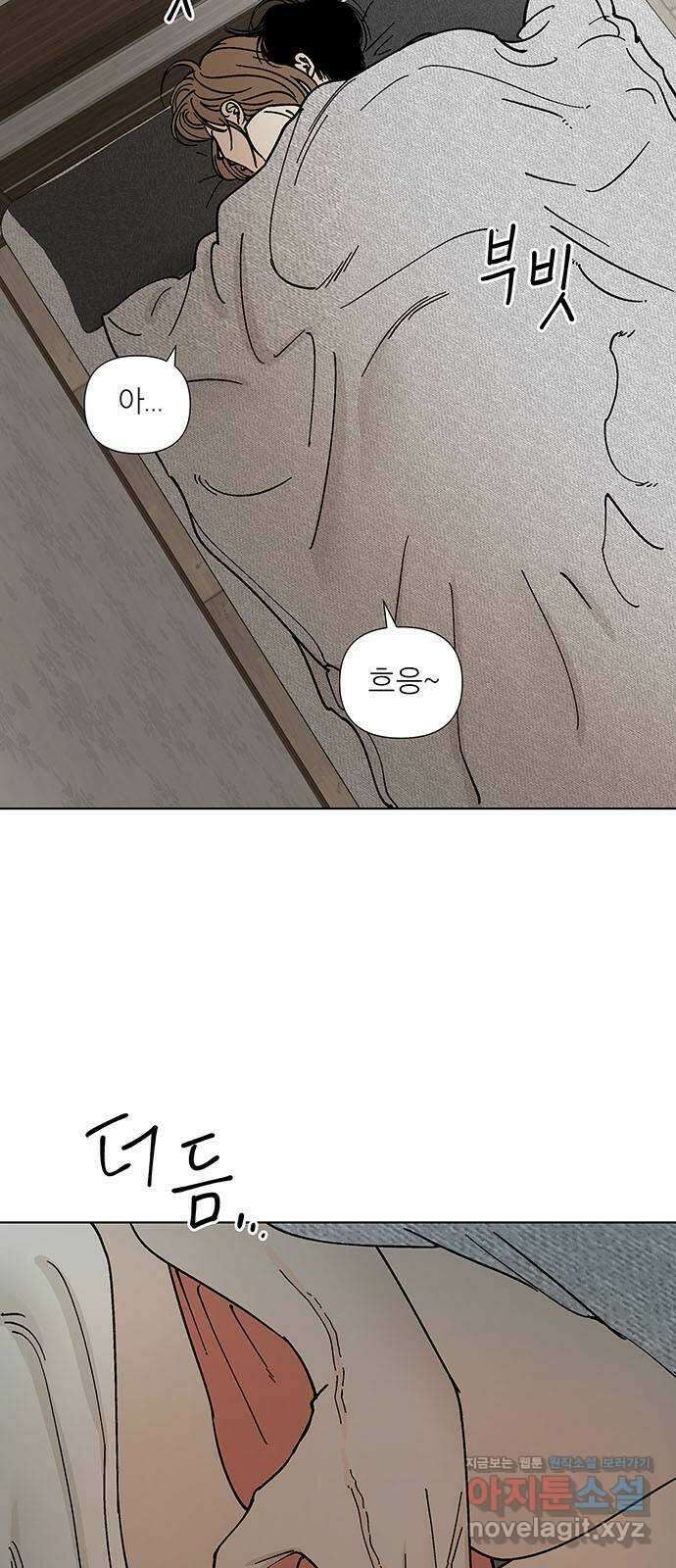 하자인간 5화 : 사직서 3