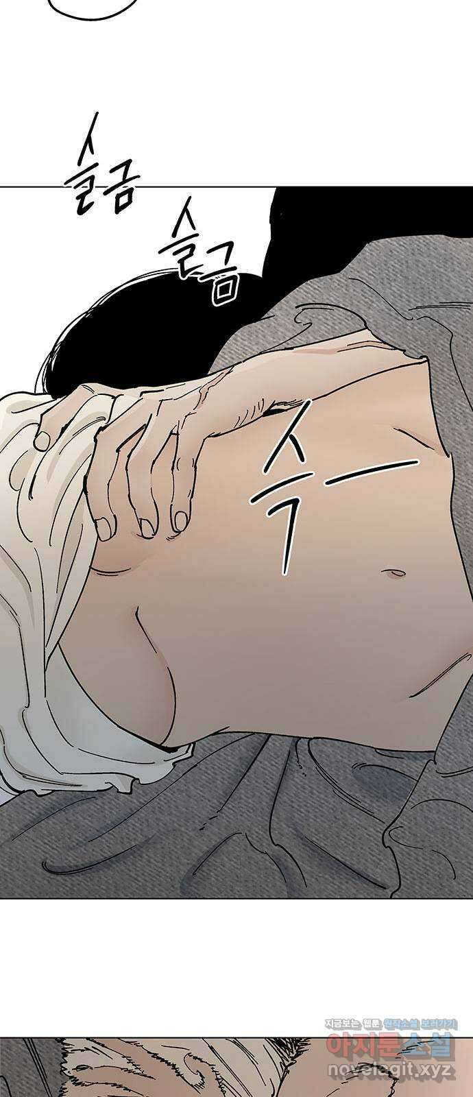 하자인간 5화 : 사직서 5
