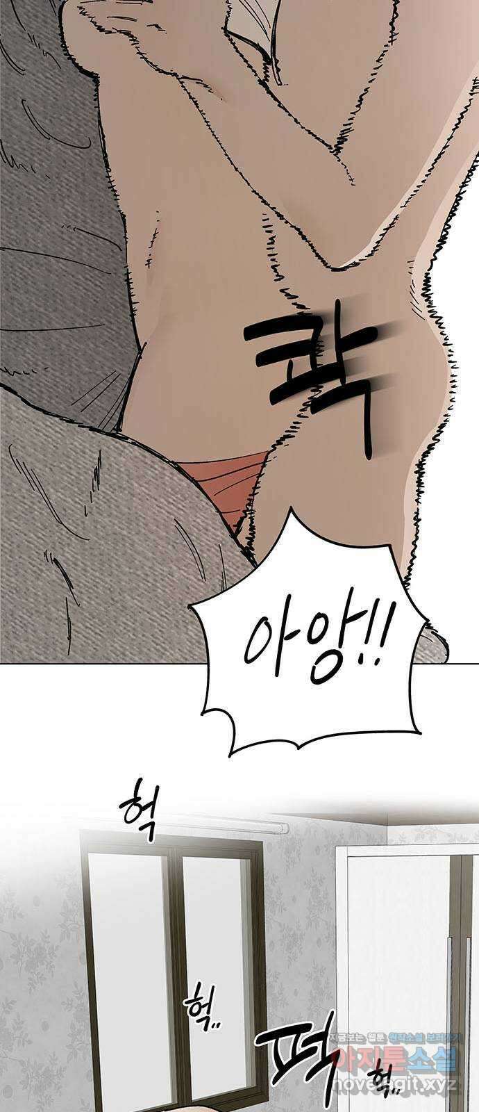 하자인간 5화 : 사직서 6