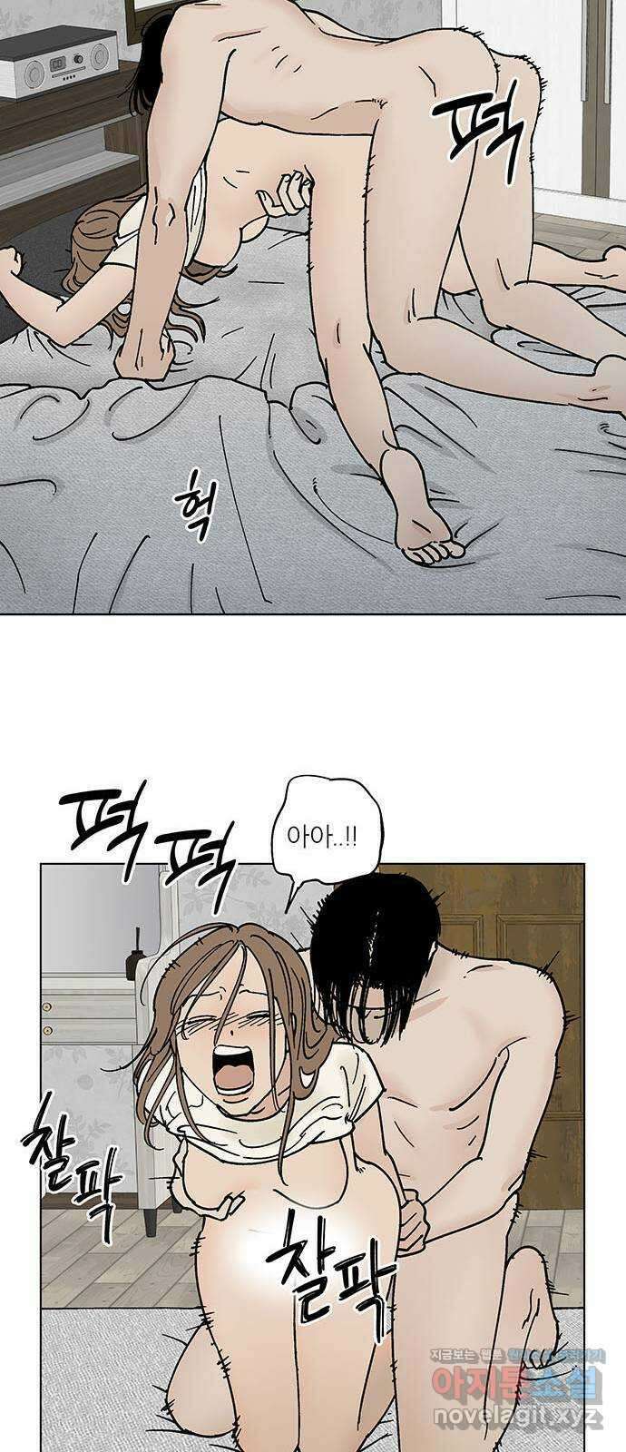 하자인간 5화 : 사직서 7