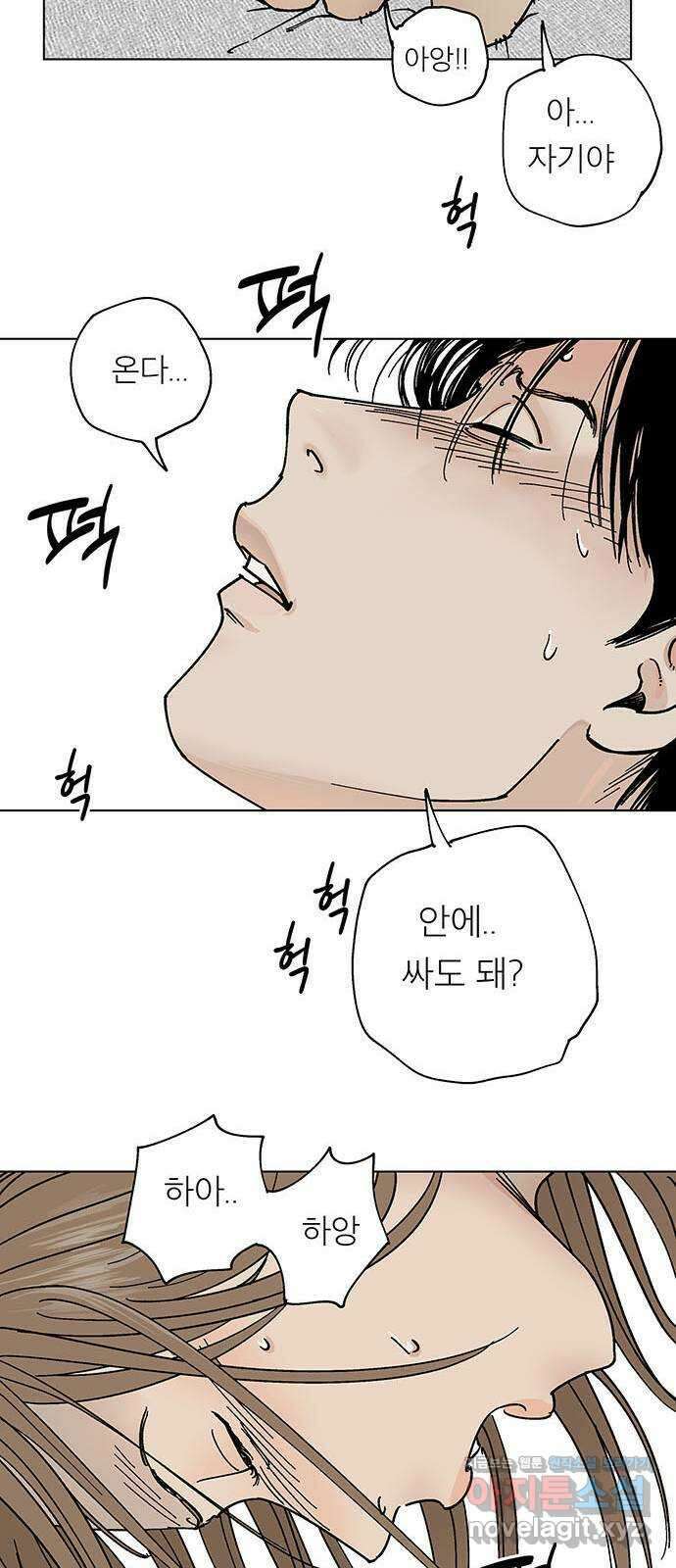 하자인간 5화 : 사직서 8