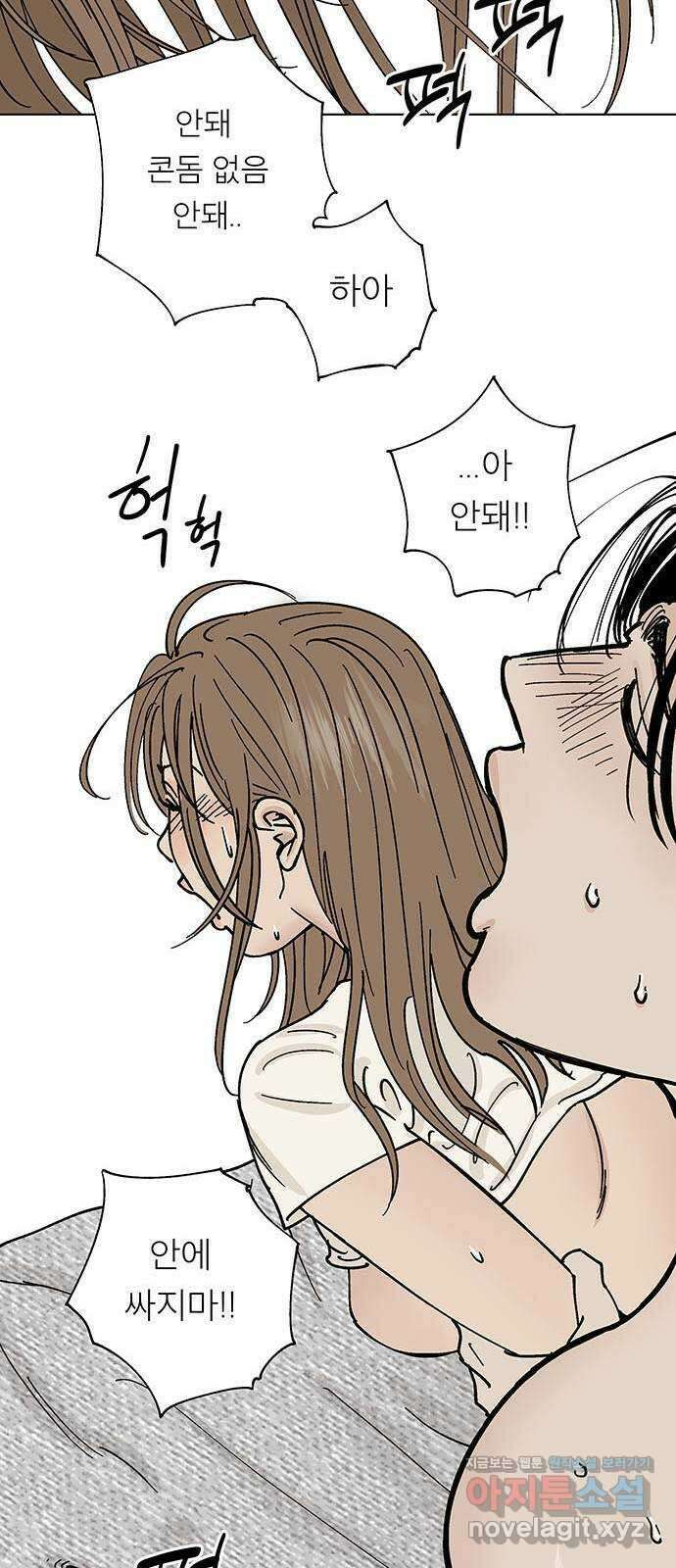 하자인간 5화 : 사직서 9