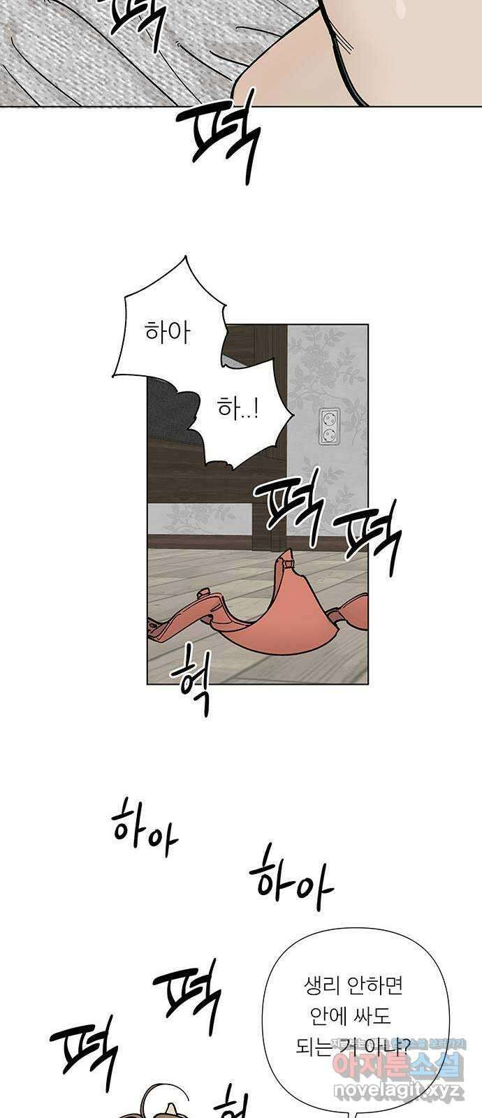 하자인간 5화 : 사직서 10