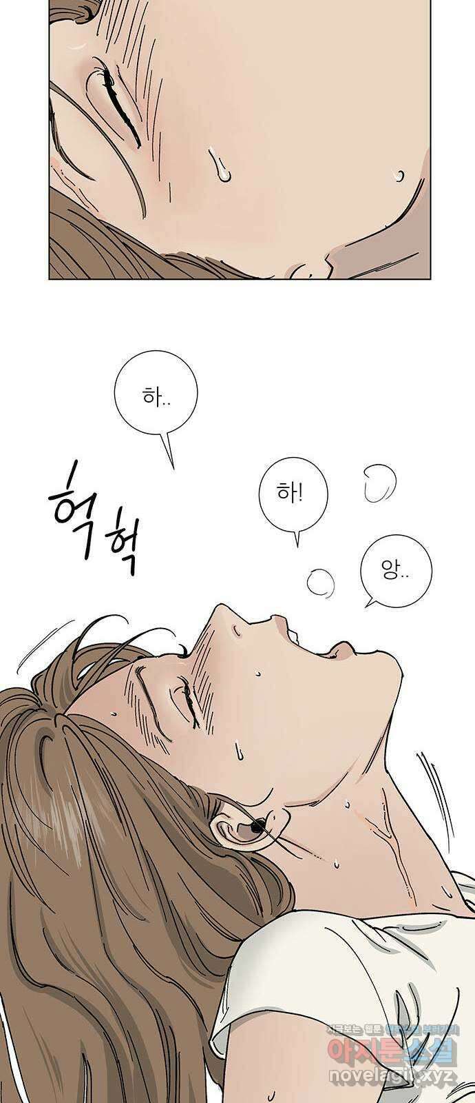 하자인간 5화 : 사직서 12