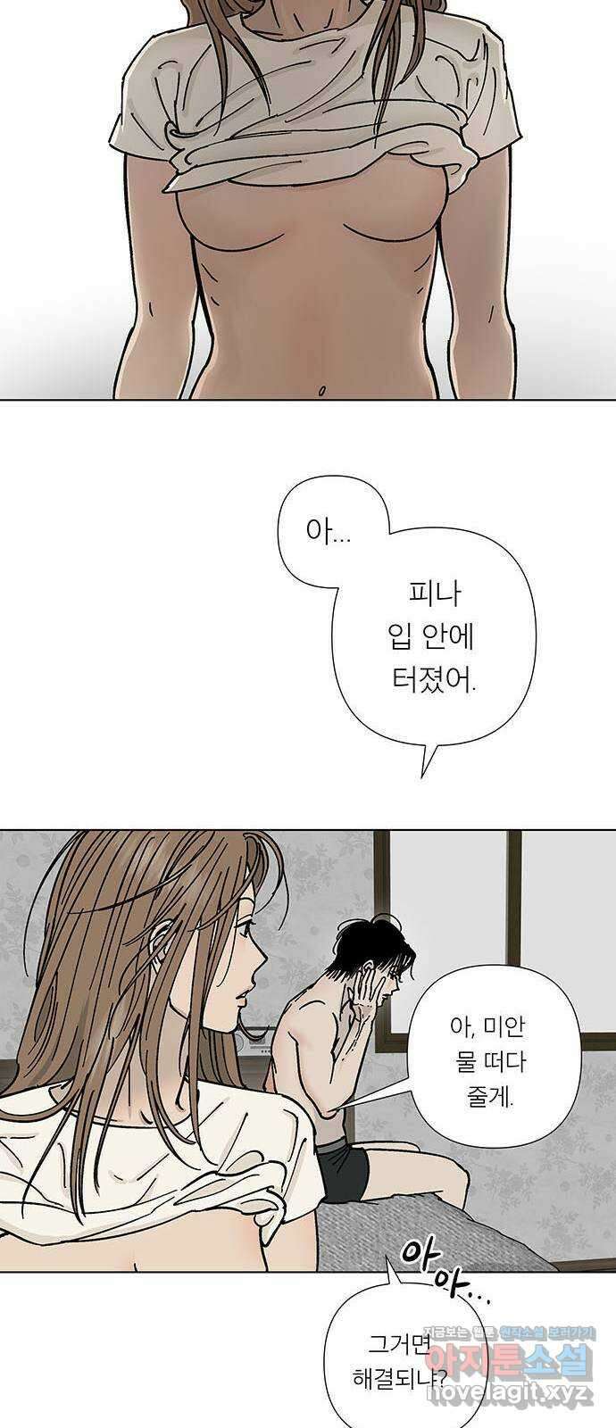 하자인간 5화 : 사직서 20