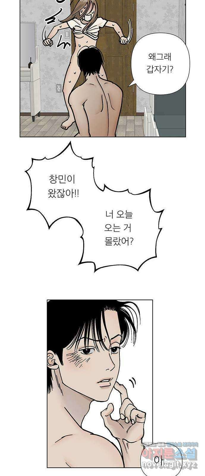 하자인간 5화 : 사직서 23