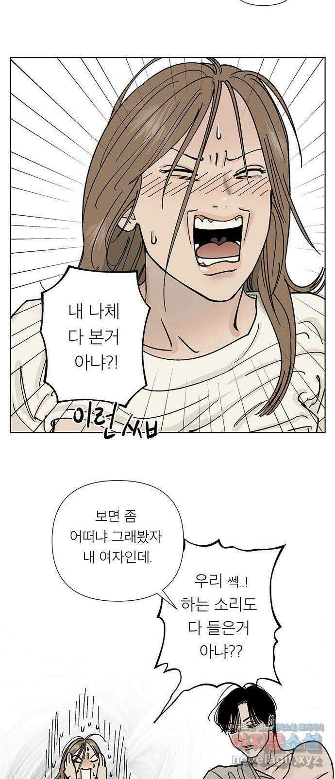 하자인간 5화 : 사직서 24