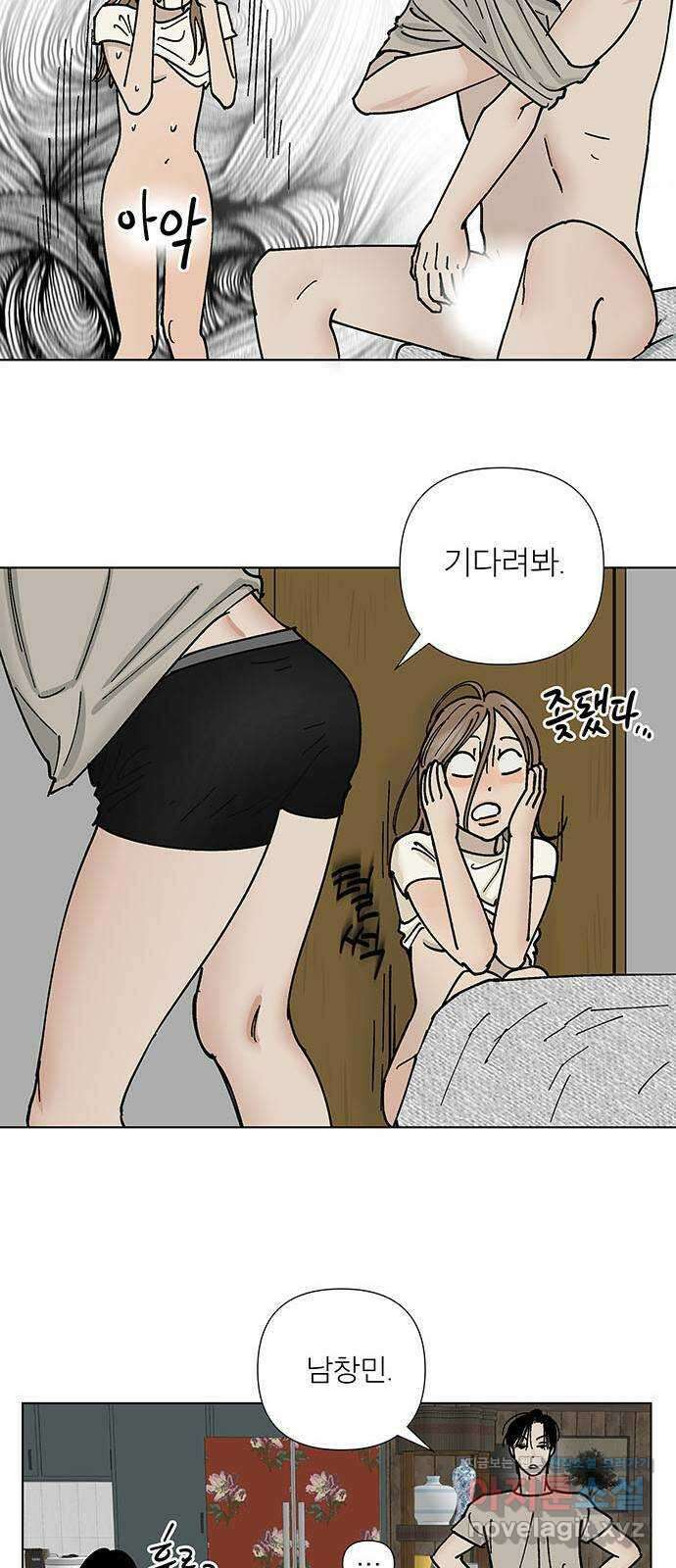 하자인간 5화 : 사직서 25