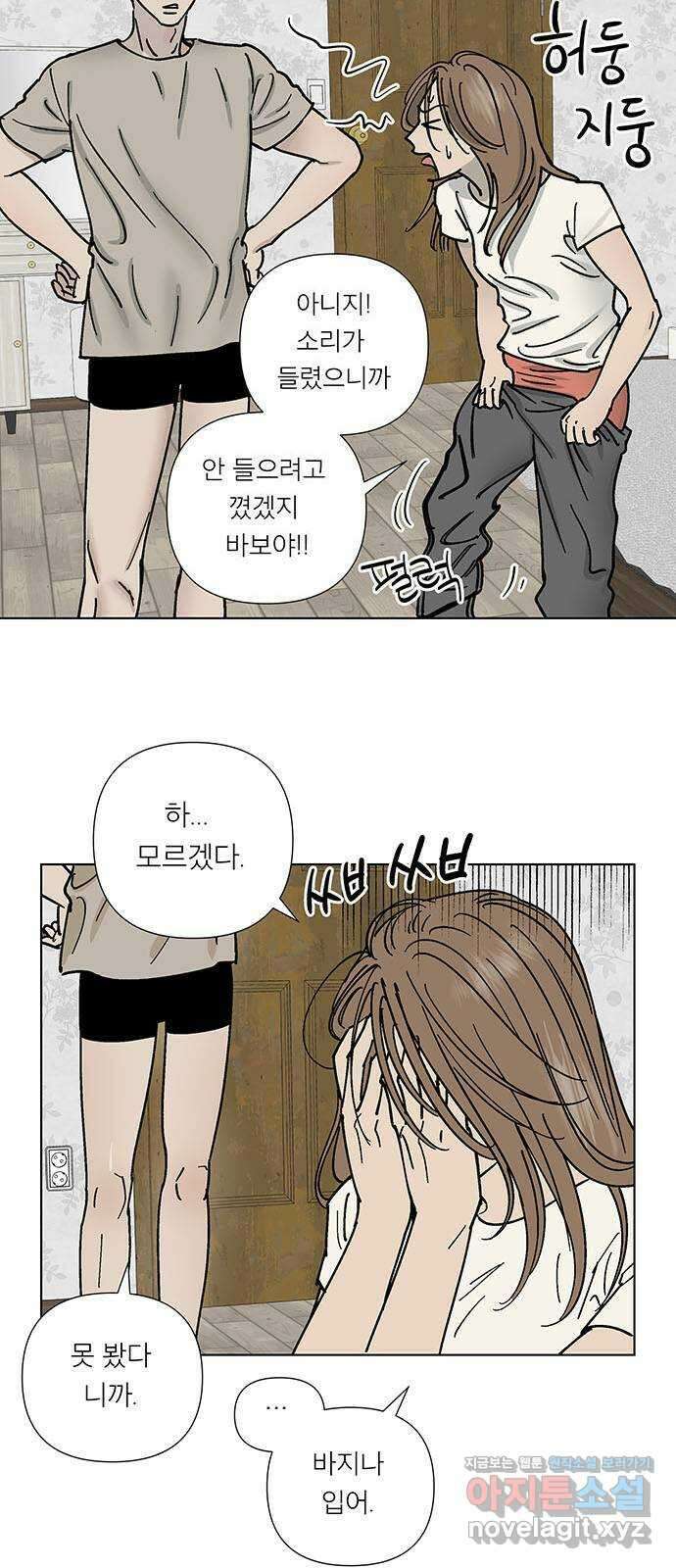 하자인간 5화 : 사직서 27