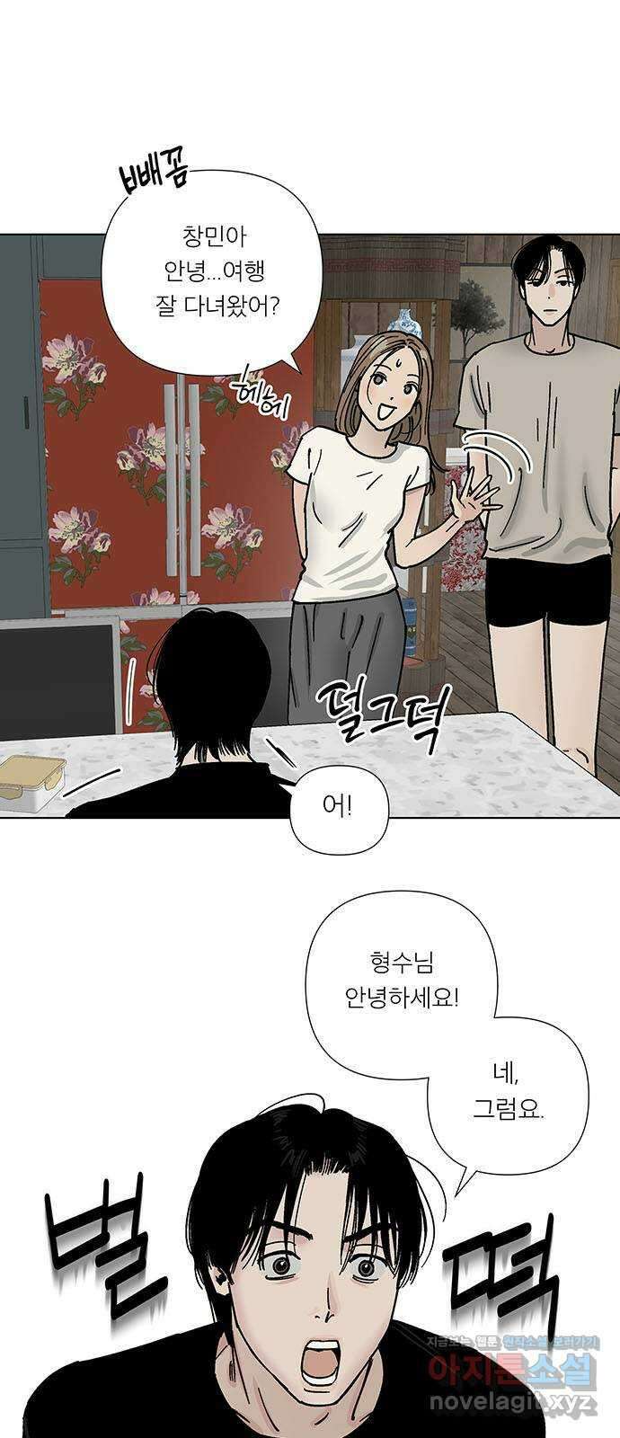 하자인간 5화 : 사직서 28