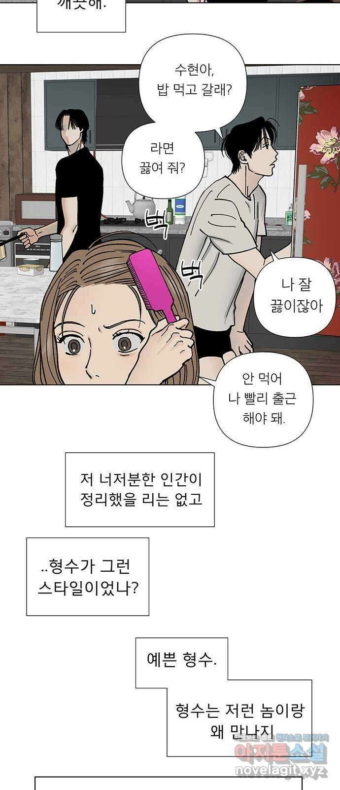 하자인간 5화 : 사직서 31