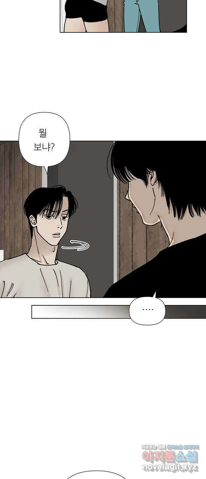 하자인간 5화 : 사직서 33