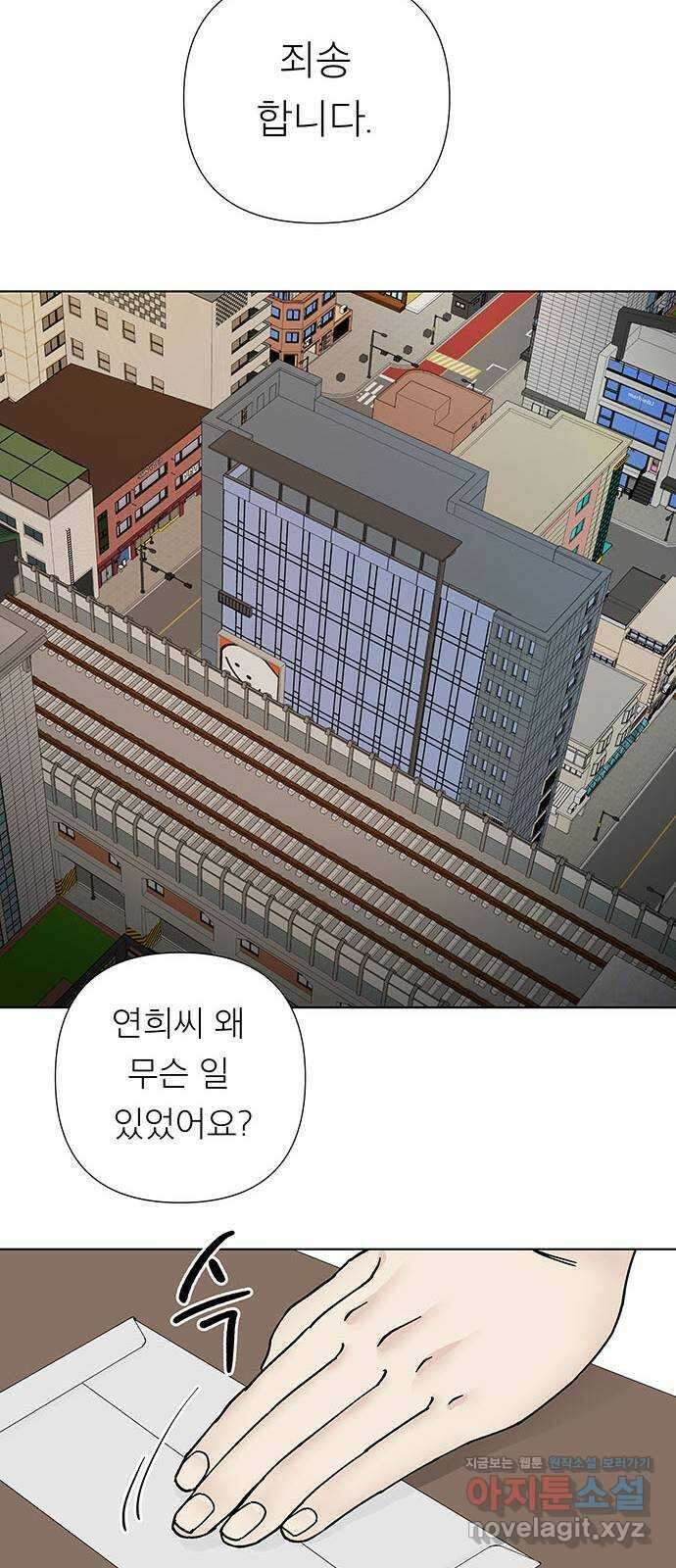 하자인간 5화 : 사직서 34