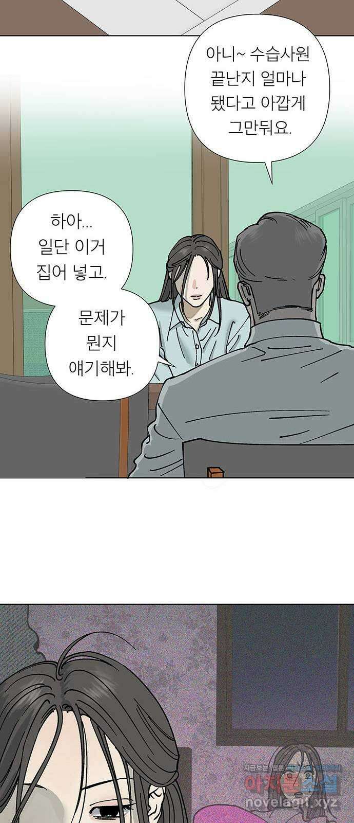 하자인간 5화 : 사직서 35