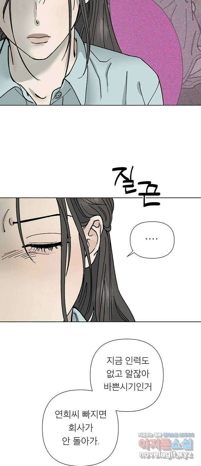 하자인간 5화 : 사직서 36