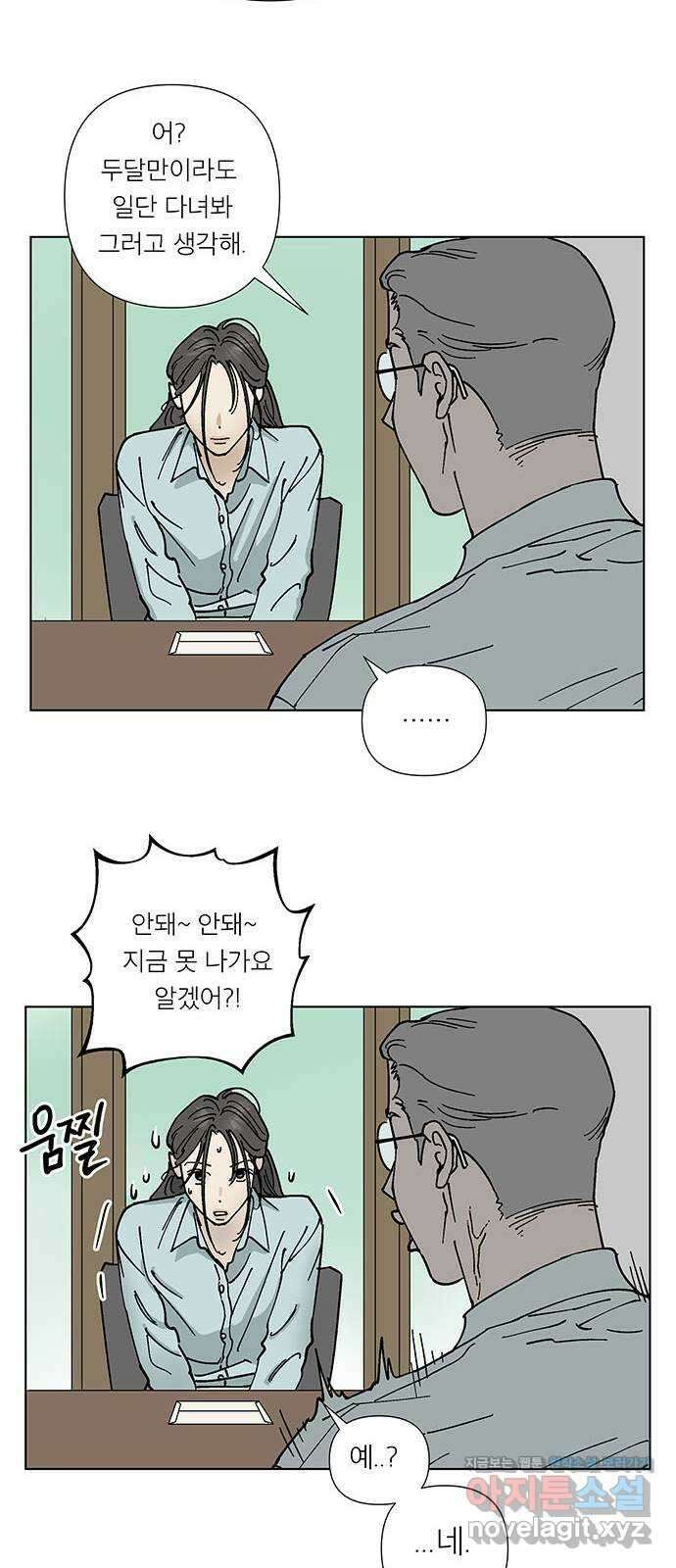 하자인간 5화 : 사직서 37