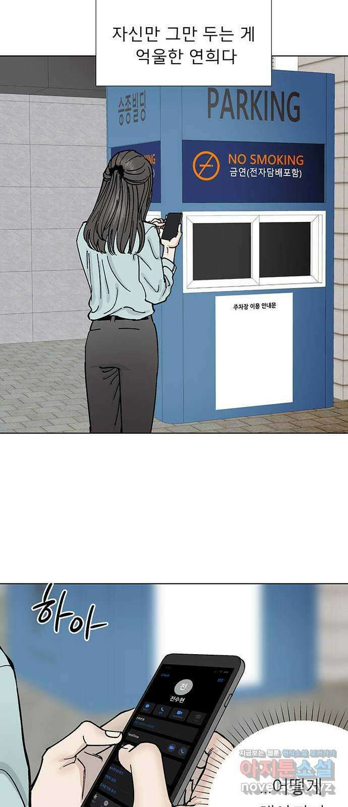 하자인간 5화 : 사직서 39