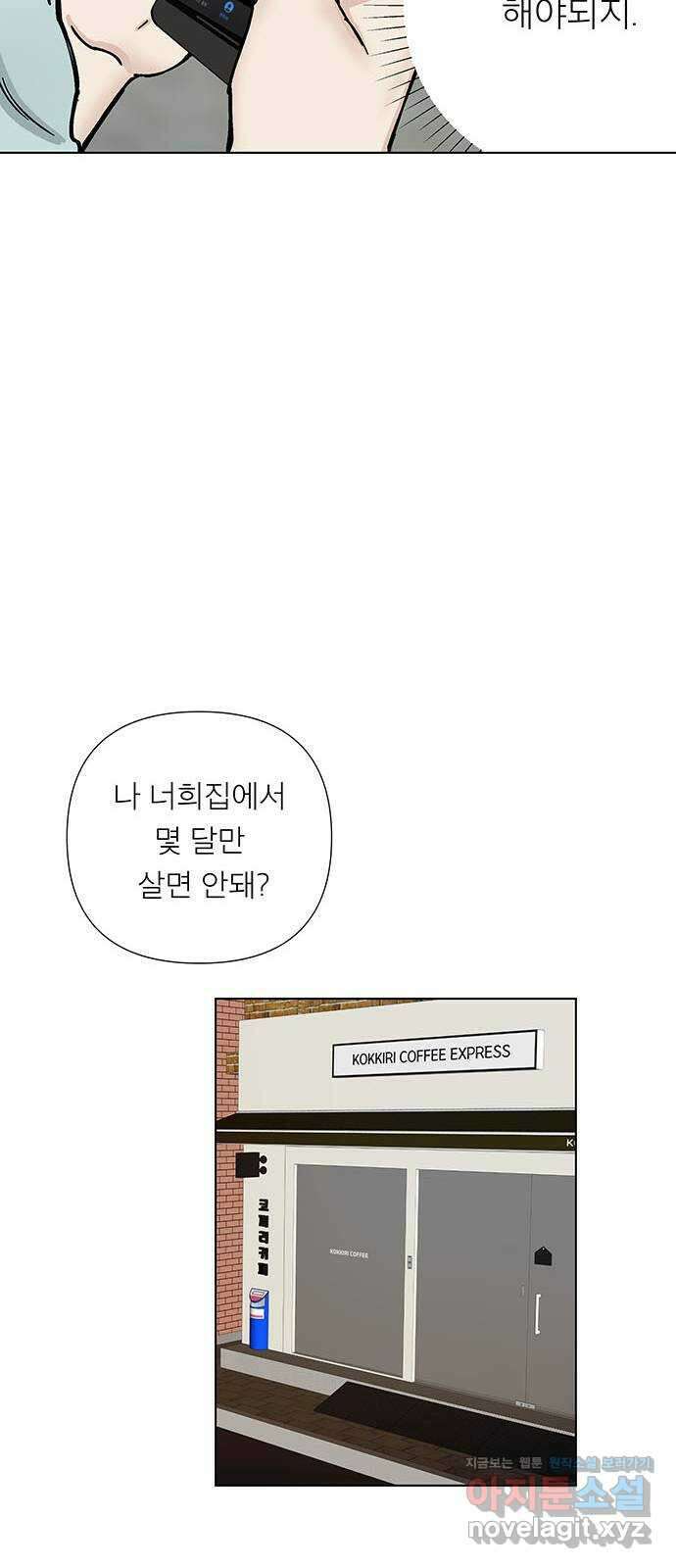 하자인간 5화 : 사직서 40