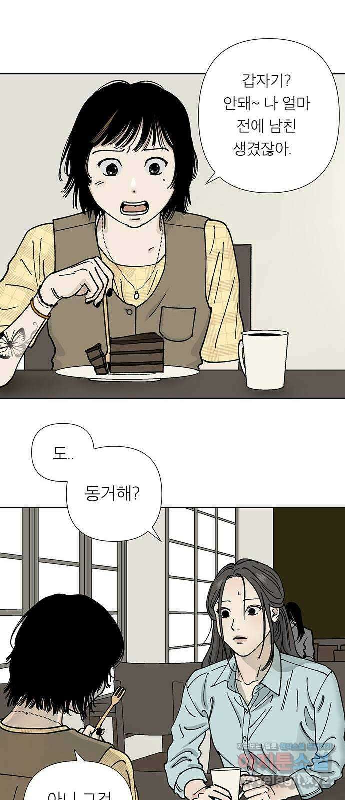 하자인간 5화 : 사직서 41