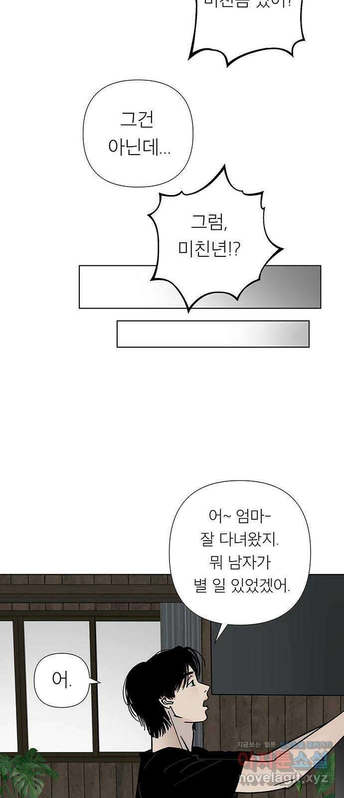 하자인간 5화 : 사직서 43