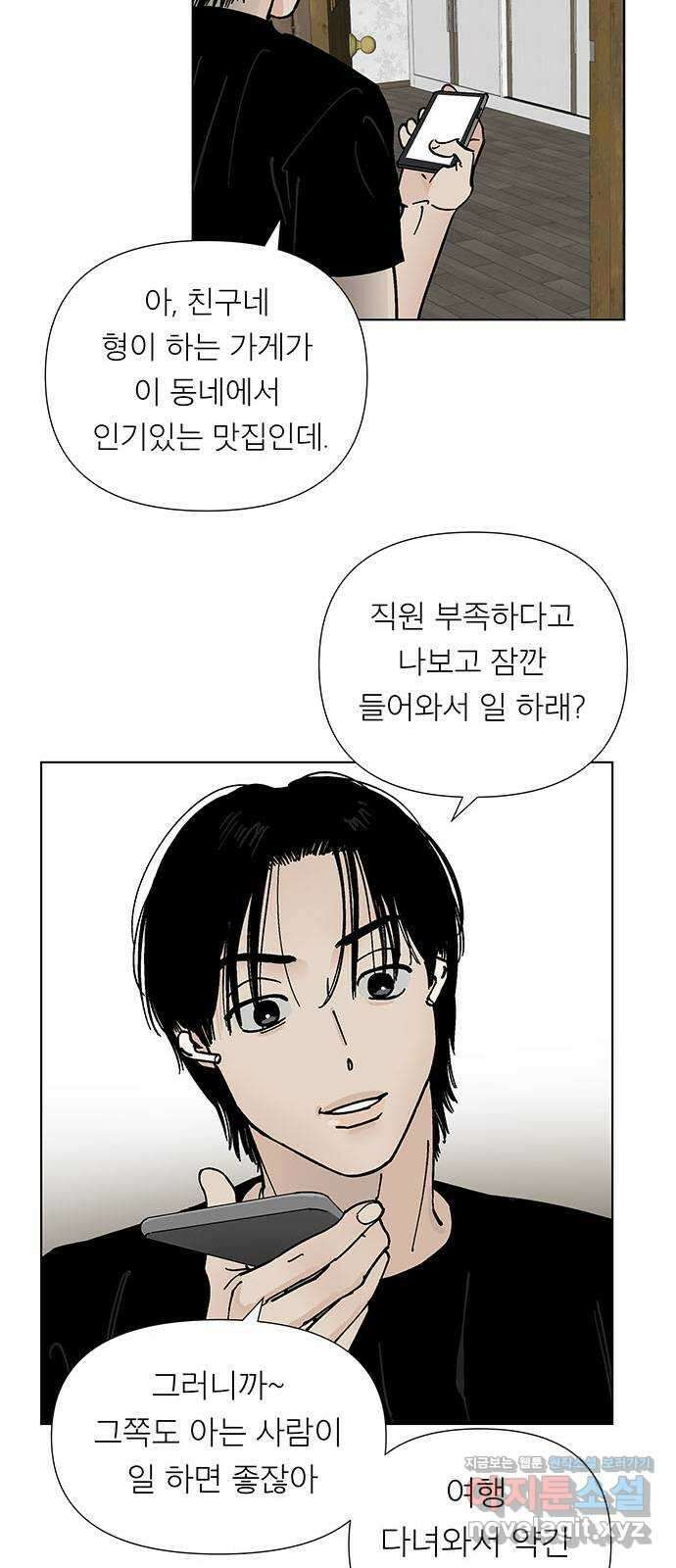 하자인간 5화 : 사직서 46